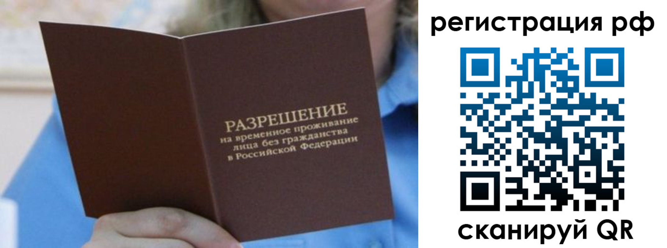временная регистрация купить в Калужской области