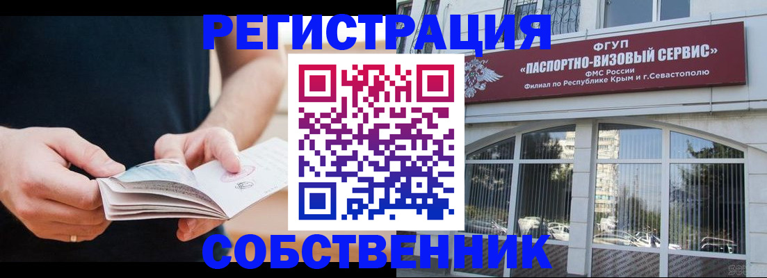 временная регистрация законно в Калужской области