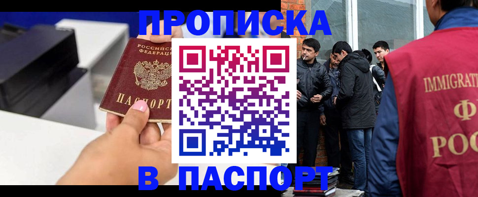 где прописаться в Калужской области